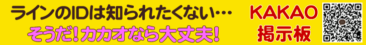 カカオトーク掲示板.net | https://xn--kckbar8jnns742aomgf76b.net